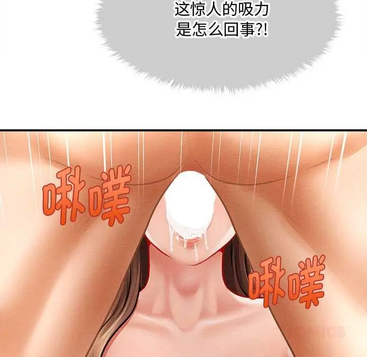 漫画《会长家的小儿子》第41话第21张图