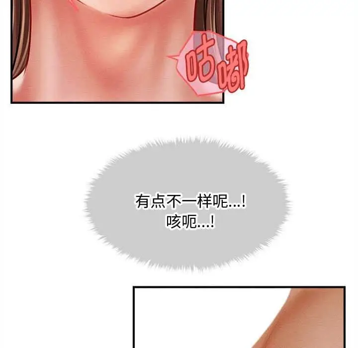 漫画《会长家的小儿子》第41话第25张图