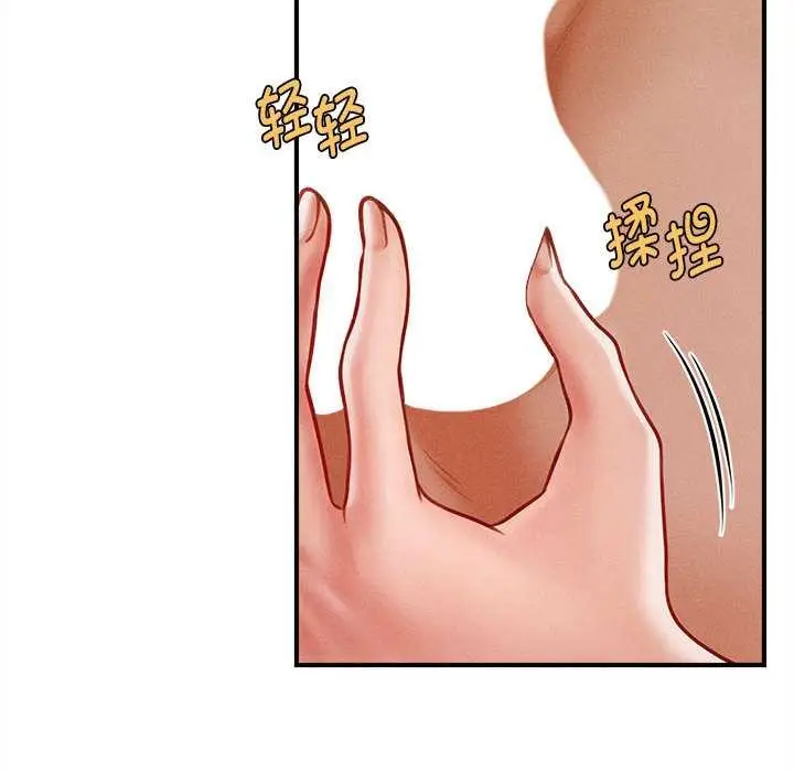 漫画《会长家的小儿子》第41话第26张图