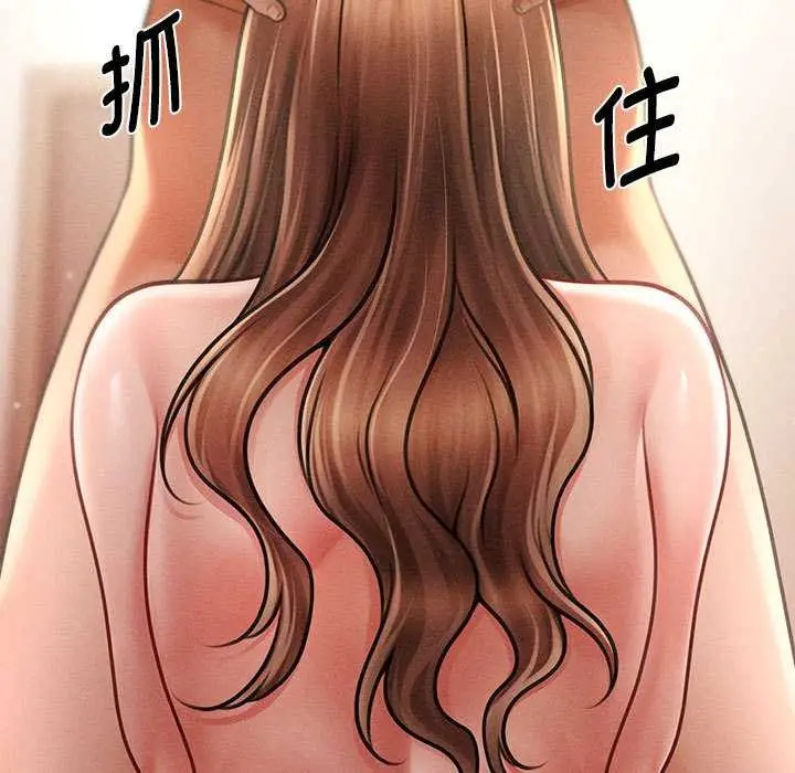 漫画《会长家的小儿子》第41话第33张图