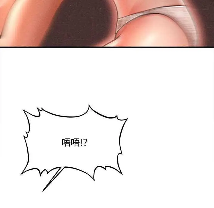 漫画《会长家的小儿子》第41话第37张图