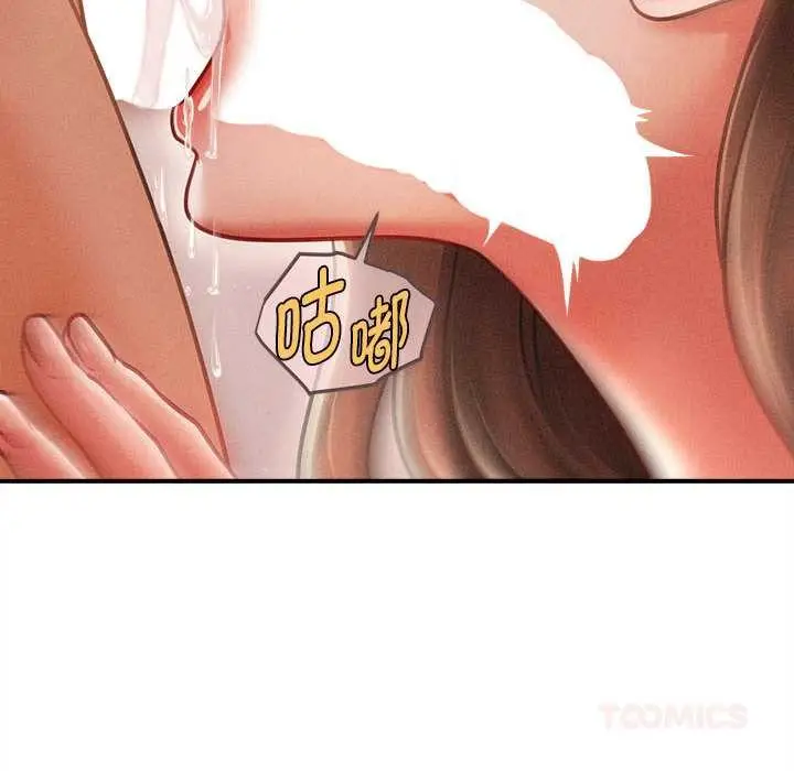 漫画《会长家的小儿子》第41话第39张图