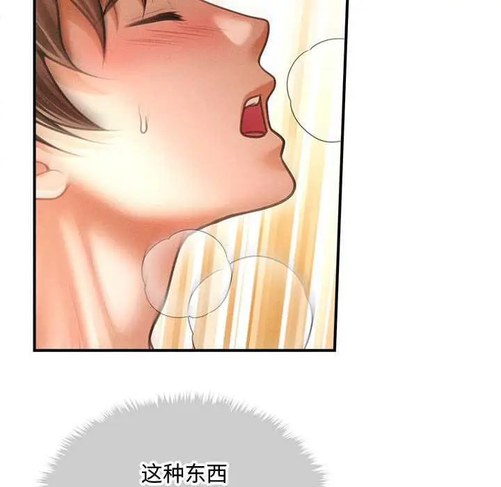 漫画《会长家的小儿子》第41话第41张图