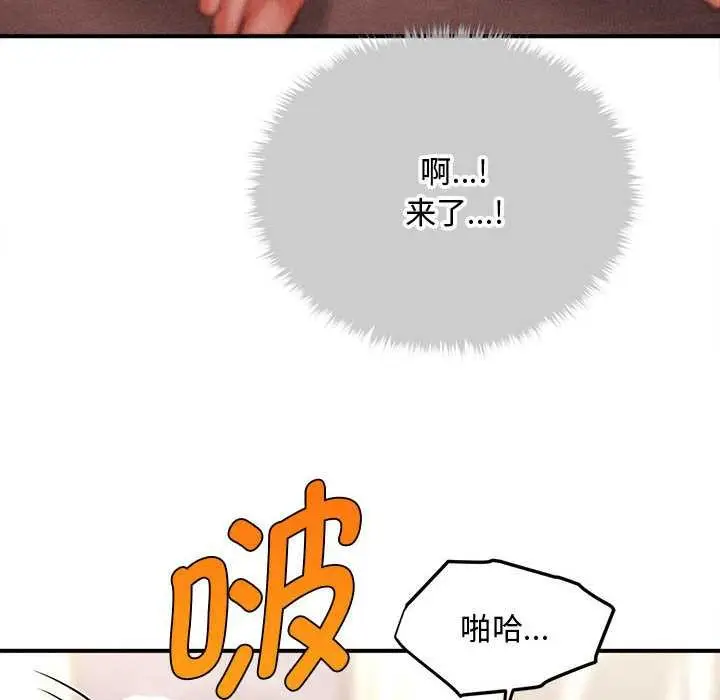 漫画《会长家的小儿子》第41话第47张图