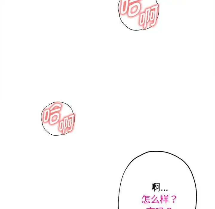 漫画《会长家的小儿子》第41话第50张图