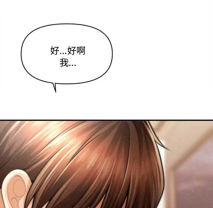 漫画《会长家的小儿子》第41话第56张图