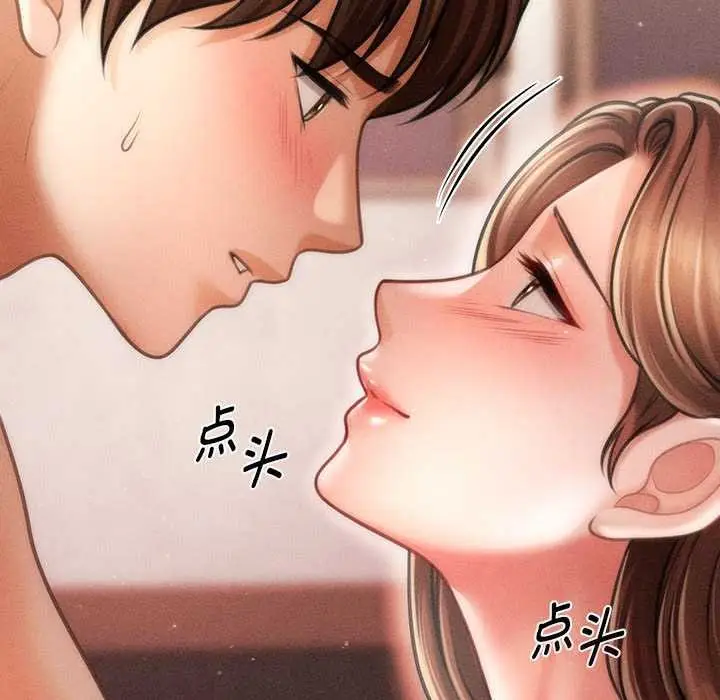 漫画《会长家的小儿子》第41话第57张图