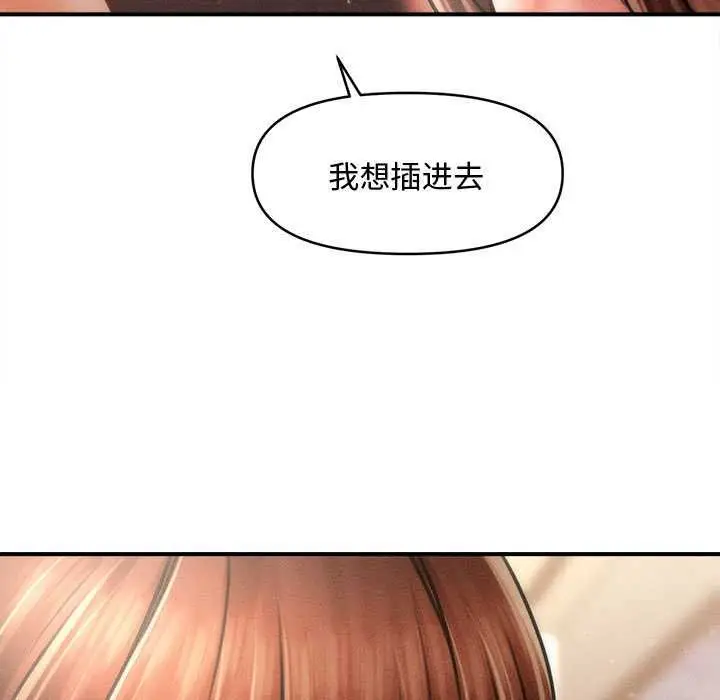 漫画《会长家的小儿子》第41话第58张图