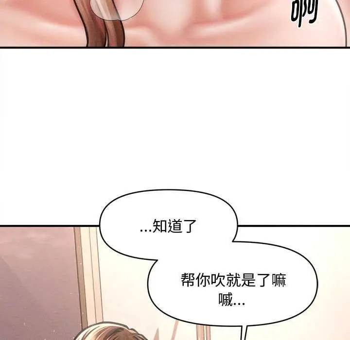 漫画《会长家的小儿子》第41话第7张图