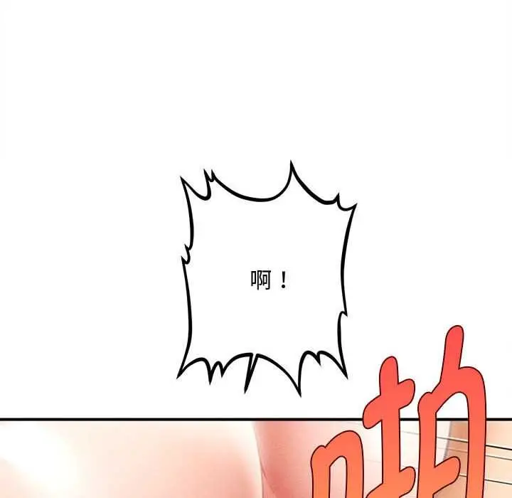 漫画《会长家的小儿子》第41话第85张图