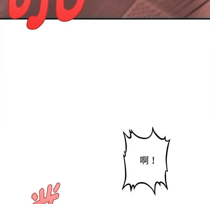 漫画《会长家的小儿子》第41话第90张图