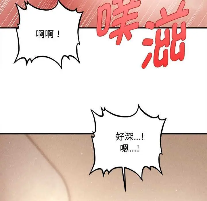漫画《会长家的小儿子》第41话第92张图