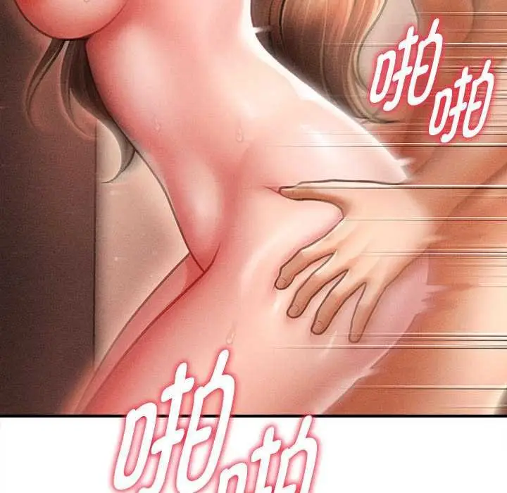 漫画《会长家的小儿子》第41话第97张图