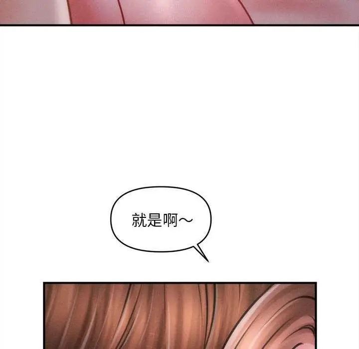 漫画《会长家的小儿子》第42话第10张图