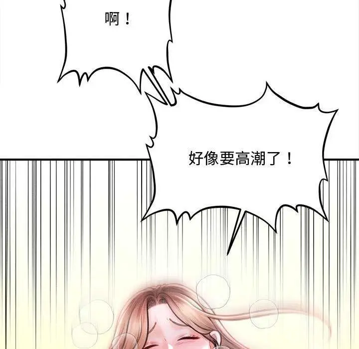 漫画《会长家的小儿子》第42话第108张图