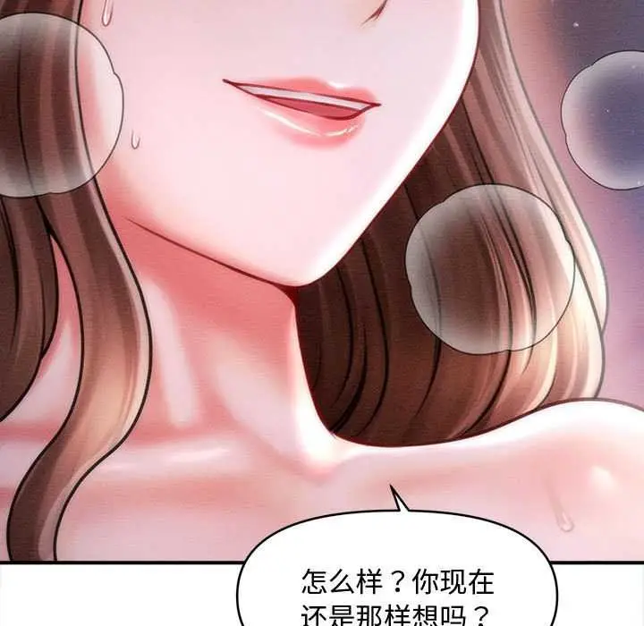 漫画《会长家的小儿子》第42话第118张图