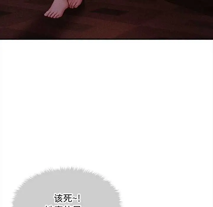 漫画《会长家的小儿子》第42话第133张图