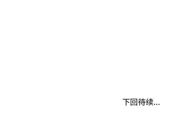 漫画《会长家的小儿子》第42话第142张图