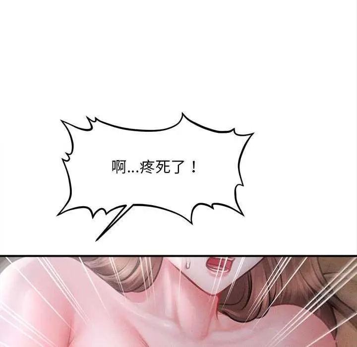 漫画《会长家的小儿子》第42话第37张图