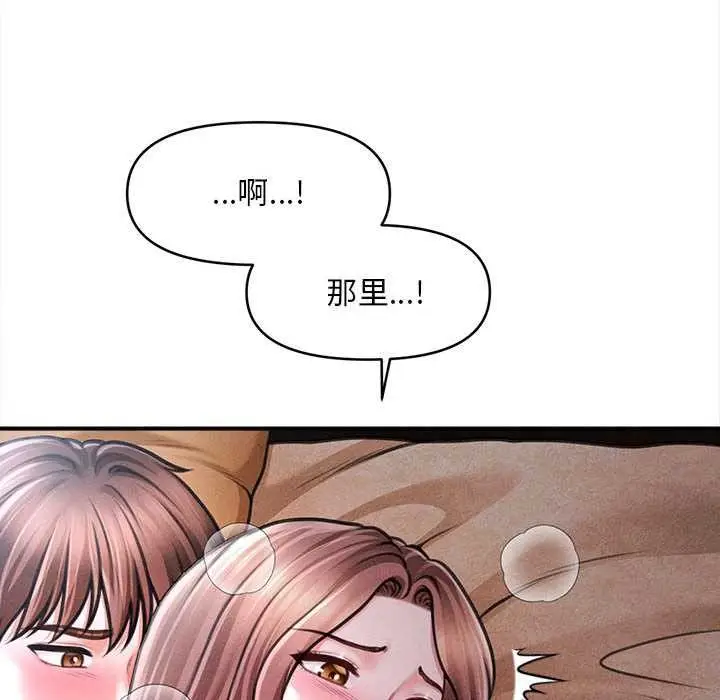 漫画《会长家的小儿子》第42话第40张图