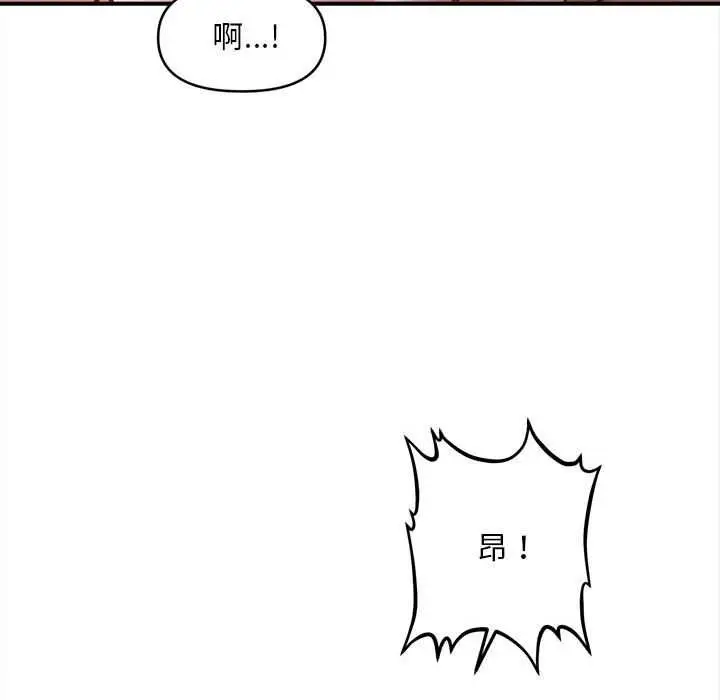 漫画《会长家的小儿子》第42话第42张图