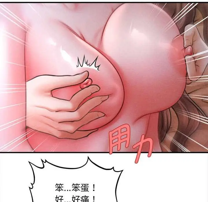 漫画《会长家的小儿子》第42话第43张图