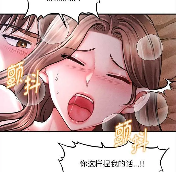 漫画《会长家的小儿子》第42话第44张图