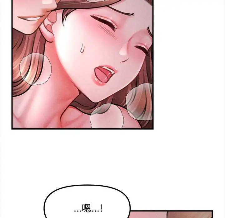 漫画《会长家的小儿子》第42话第46张图