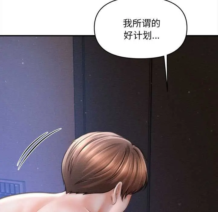 漫画《会长家的小儿子》第42话第5张图