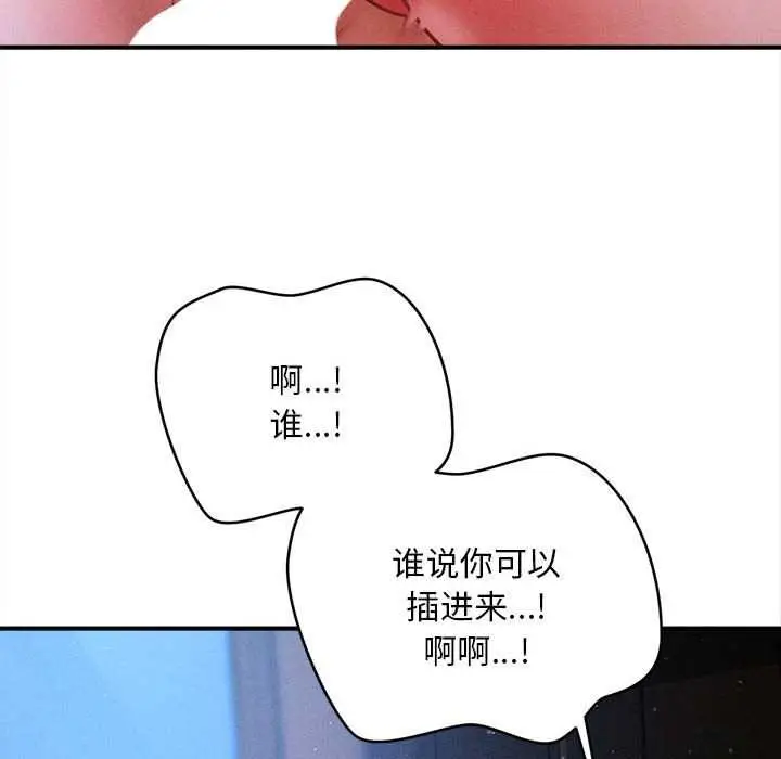 漫画《会长家的小儿子》第42话第56张图