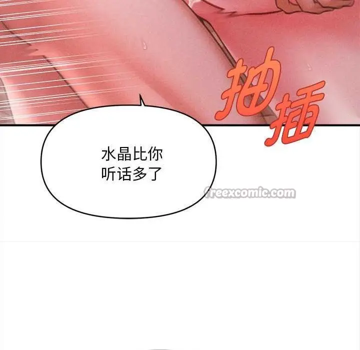 漫画《会长家的小儿子》第42话第65张图