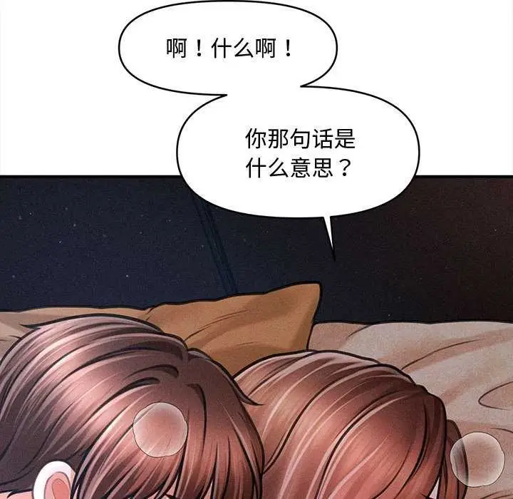 漫画《会长家的小儿子》第42话第66张图