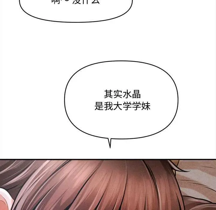 漫画《会长家的小儿子》第42话第68张图