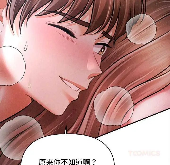 漫画《会长家的小儿子》第42话第69张图
