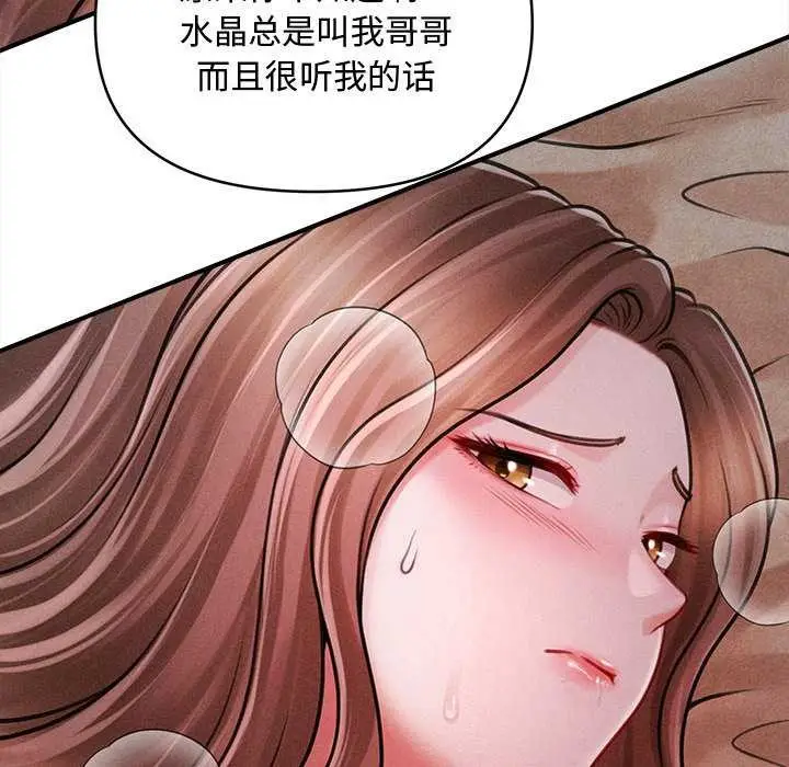 漫画《会长家的小儿子》第42话第70张图