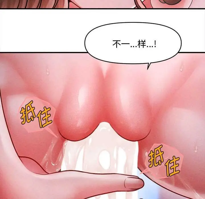 漫画《会长家的小儿子》第42话第83张图
