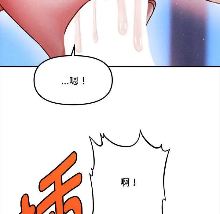 漫画《会长家的小儿子》第42话第84张图