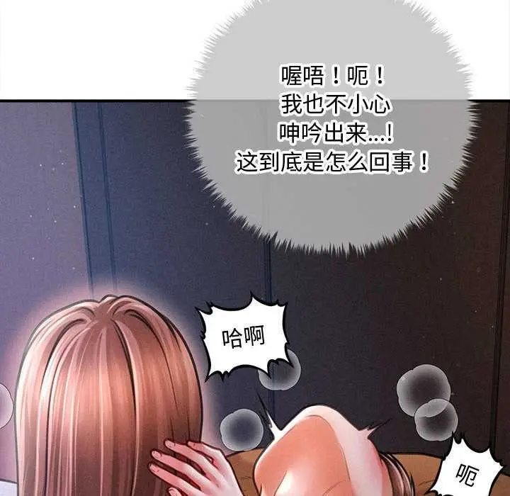 漫画《会长家的小儿子》第42话第90张图