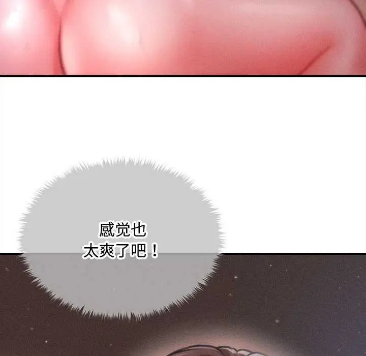 漫画《会长家的小儿子》第42话第92张图