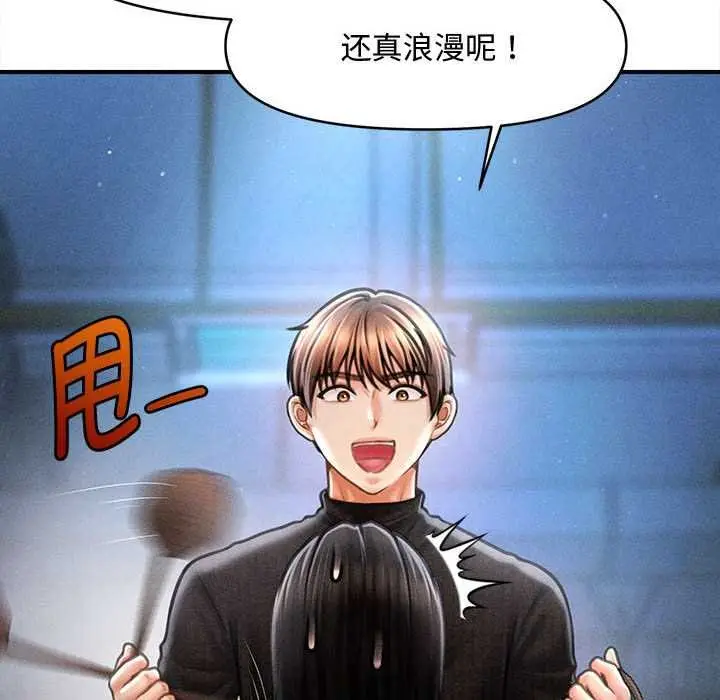 漫画《会长家的小儿子》第43话第101张图