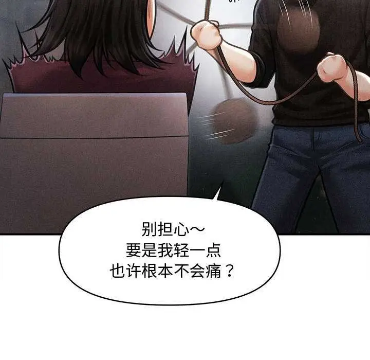 漫画《会长家的小儿子》第43话第108张图