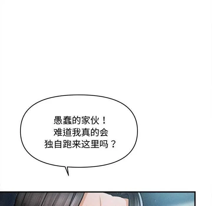 漫画《会长家的小儿子》第43话第133张图