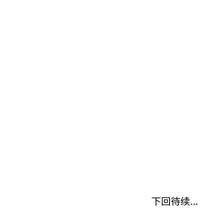 漫画《会长家的小儿子》第43话第150张图