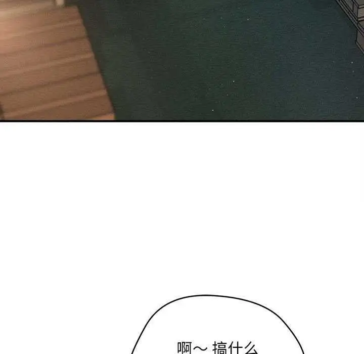 漫画《会长家的小儿子》第43话第33张图