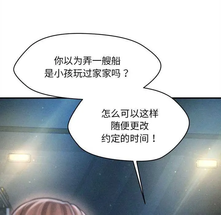 漫画《会长家的小儿子》第43话第36张图