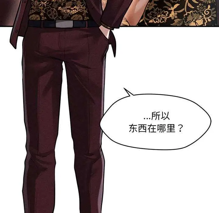 漫画《会长家的小儿子》第43话第41张图
