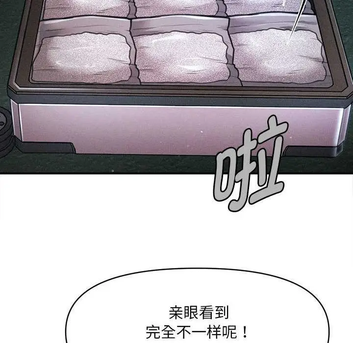 漫画《会长家的小儿子》第43话第46张图
