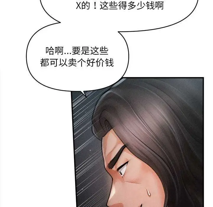 漫画《会长家的小儿子》第43话第47张图