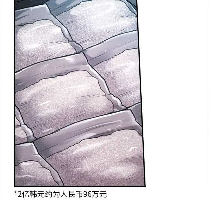 漫画《会长家的小儿子》第43话第49张图