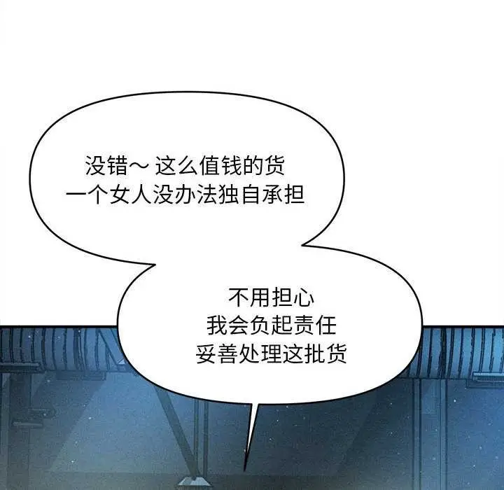 漫画《会长家的小儿子》第43话第50张图